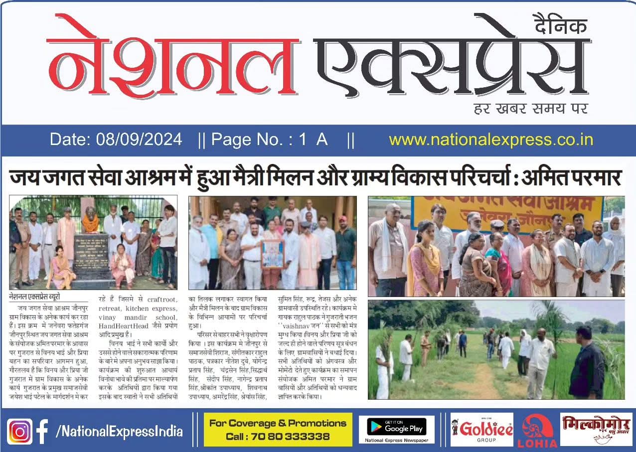 Jay Jagat Sewa Ashram